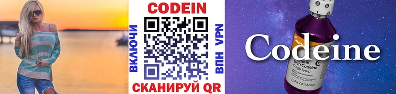 Кодеин напиток Lean (лин)  Пролетарск 