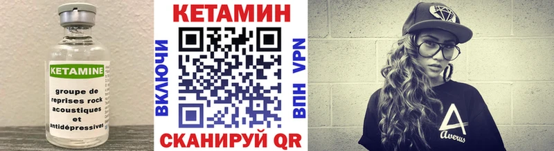 Кетамин VHQ  Пролетарск 
