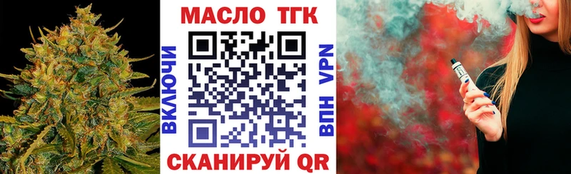 ТГК гашишное масло Пролетарск